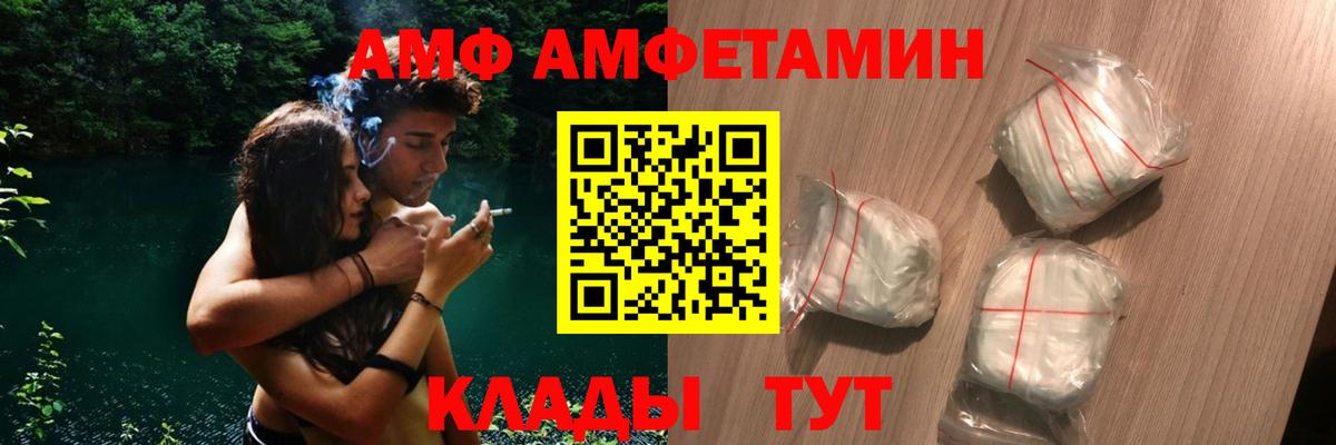 АМФЕТАМИН Premium Елец
