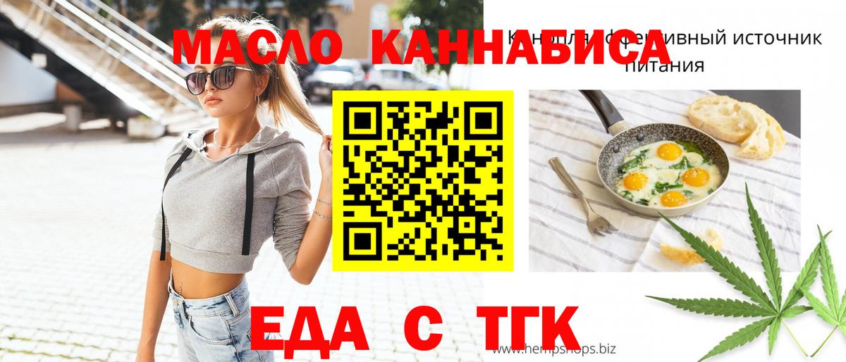 Canna-Cookies конопля  Вход с VPN  Елец 