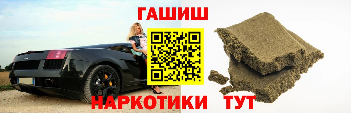 где купить   Гашиш VHQ  Вход с VPN  Гашиш  Елец  ГАШ Premium 