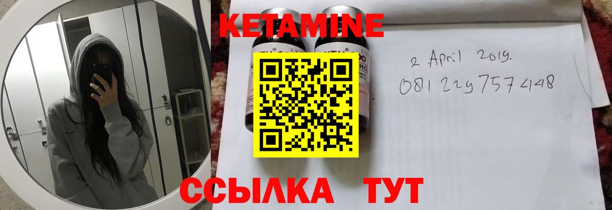 Кетамин VHQ Елец