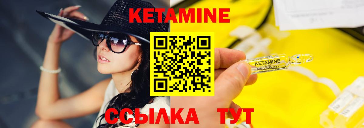 Елец  КЕТАМИН VHQ  Вход с VPN 