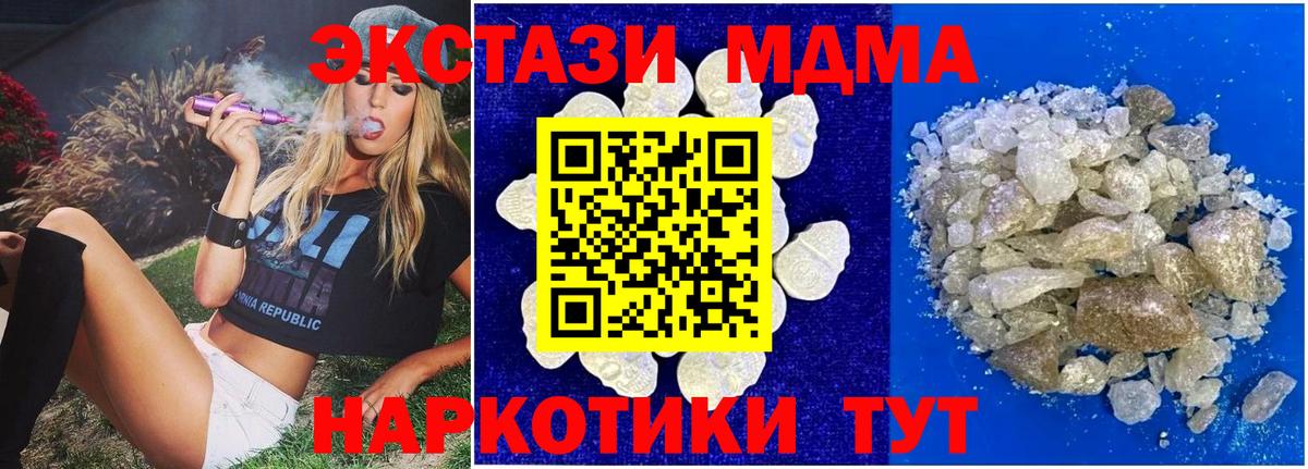 Елец  MDMA кристаллы  MDMA  Вход с VPN 