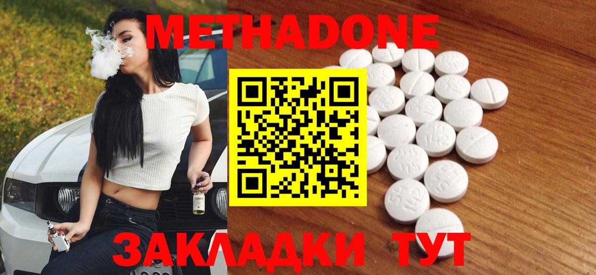 Елец  Метадон VHQ  Метадон мёд  Вход с VPN 