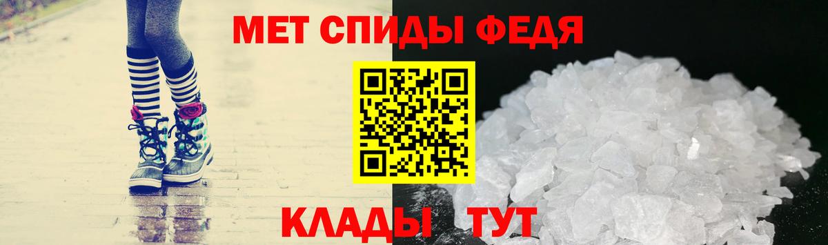 Первитин мет  Вход с VPN  Елец 