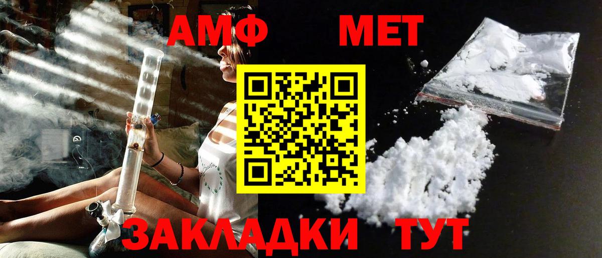 МЕТАМФЕТАМИН пудра Елец
